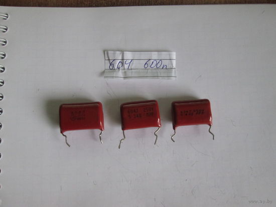 Конденсатор 600n.Цена за шт.