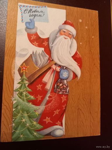 Комлев С Новым годом!
