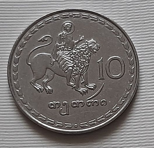 20 тетри 1993 г. Грузия