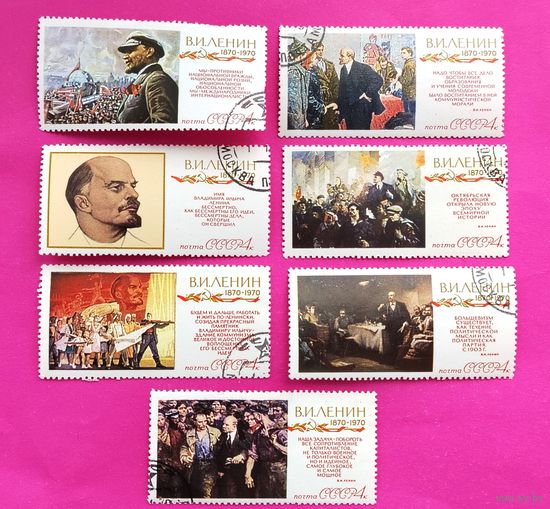 СССР. К 100 - летию со дня рождения В. И. Ленина. ( 7 марок ) 1970 года. 4-13.