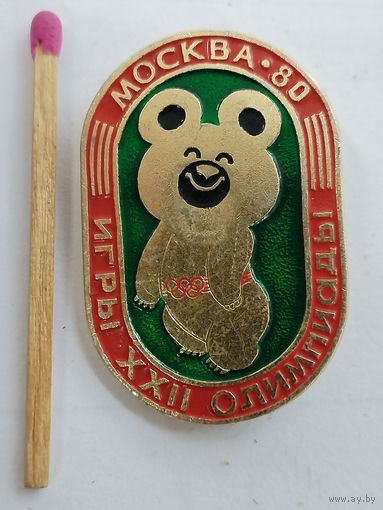 Значок. Мишка Олимпийский. Москва - 80. Игры XXII Олимпиады