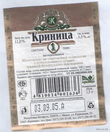 Пивная этикетка - 126