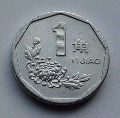 Китай 1 цзяо, 1994