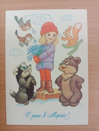 Открытка СССР.Не подписана,Котеночкин