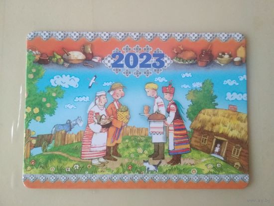 Карманный календарик . Беларусь. 2023 год