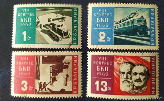 Болгария 1962 8-й конгресс БКП