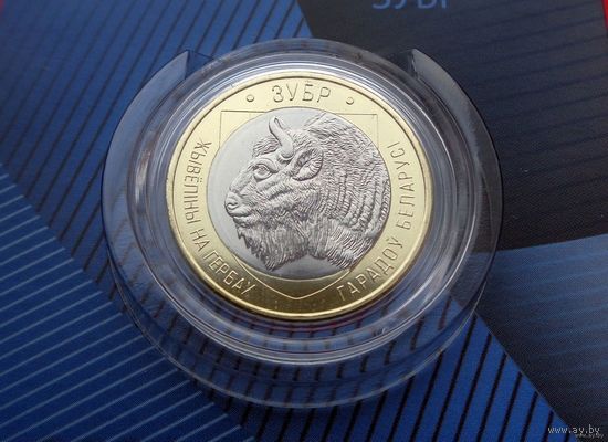 ТОРГ! Животный мир на гербах городов Беларуси! Зубр 2021! Первый выпуск! 2 рубля! ВОЗМОЖЕН ОБМЕН!