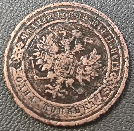 Копейка 1908 года