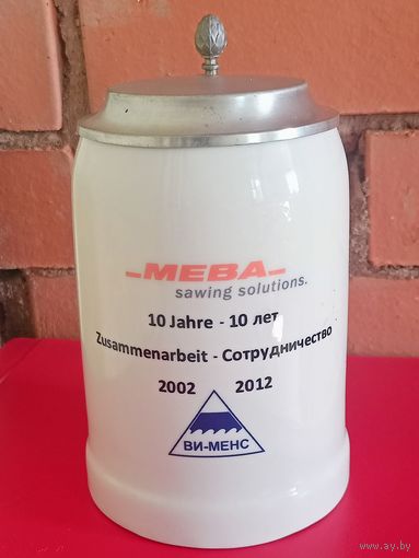 Кружка пивная 0,5 л "МЕВА" (Германия) с клеймом и крышкой