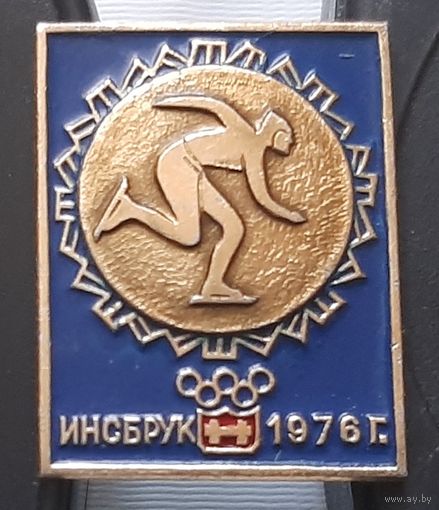 Инсбрук 1976. Аз-37