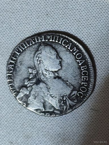 20 копеек Екатерины