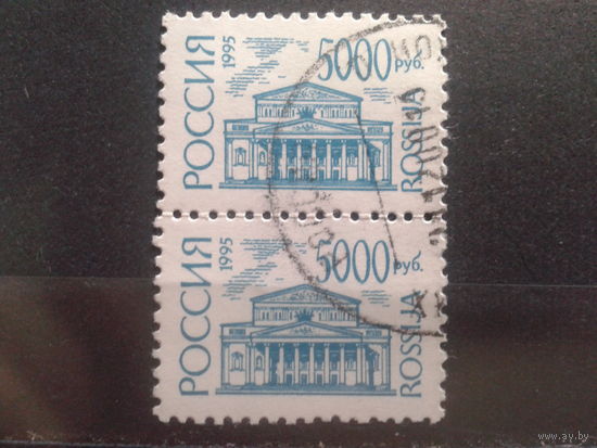 Россия 1995 Стандарт 5000 руб, концевая Михель-13,0 евро гаш