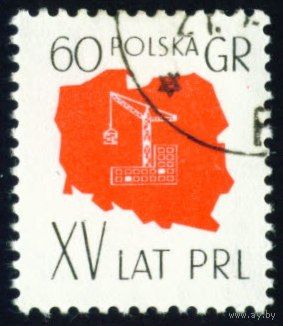 15 лет Польской народной республике Польша 1959 год 1 марка