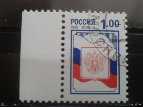 Россия 1998 Стандарт, герб и флаг 1 руб линии сплошные, с клеем без наклейки