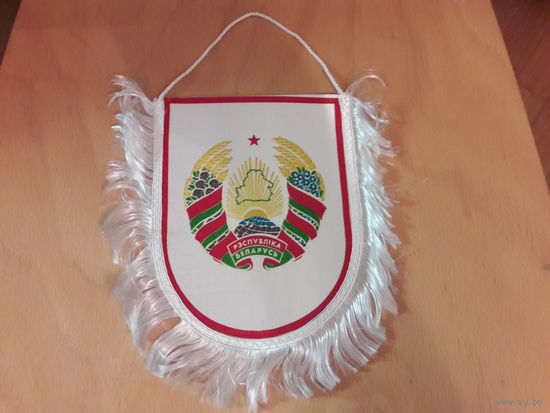 Вымпел 20*15 см. Министерство спорта и туризма Республики Беларусь