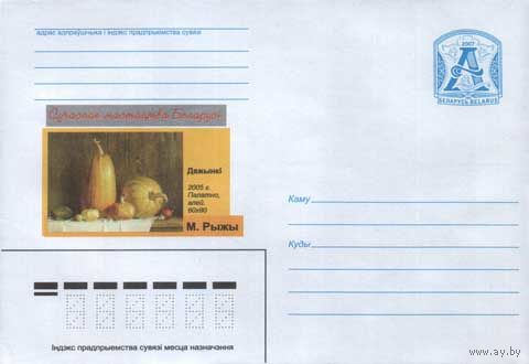 Современое искусство Беларуси. Дожинки. 2005г. Живопись  Н. Рыжий Беларусь 2007