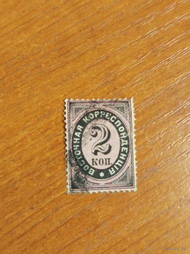 1879 Россия РОПиТ горизонтальное верже корабль флот (1-5)