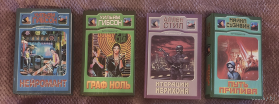 Книги серии Виртуальный мир