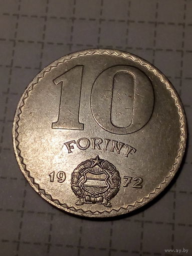 10 форинтов Венгрия 1972 год
