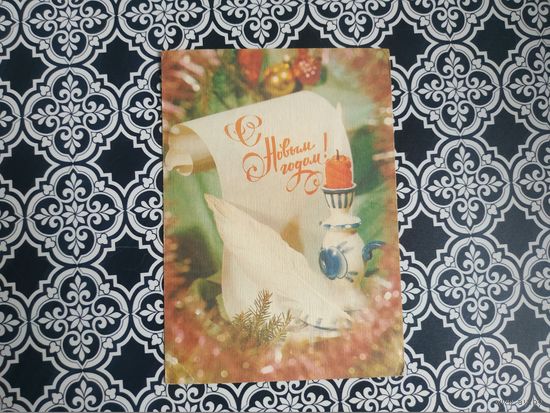 Открытка СССР 1988 год. Подписана . И.Дергилев. Состояние на скане.Тираж 22 млн.