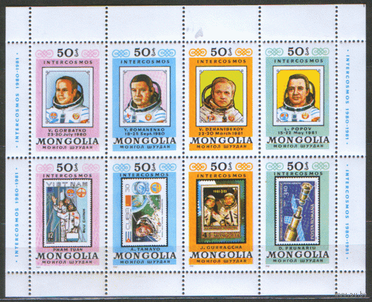 МНГ. М. МАЛЫЙ ЛИСТ 1448/51. 1981. Интеркосмос. ЧиСт.