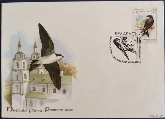 КПД. Птица года. Городская ласточка. 2004 г.