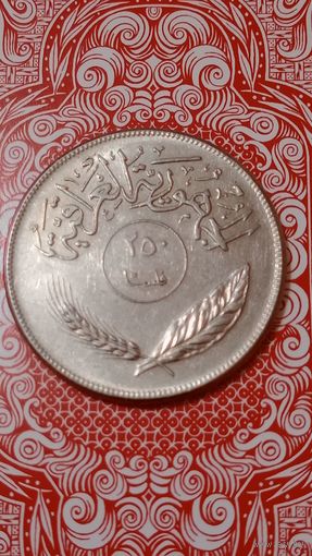 Ирак 250 филс1970 ФАО
