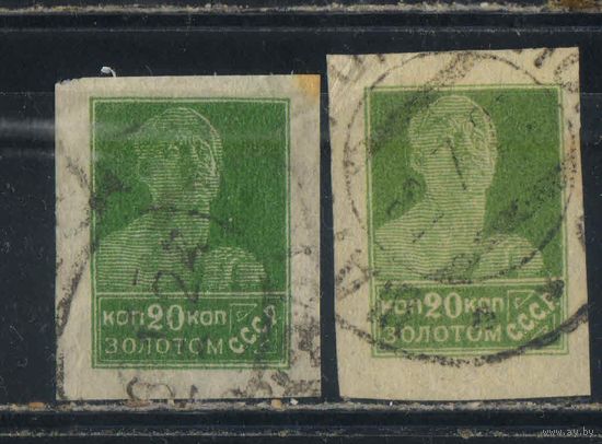 СССР 1923 Золотой стандарт Рабочий Лито БВЗ #20