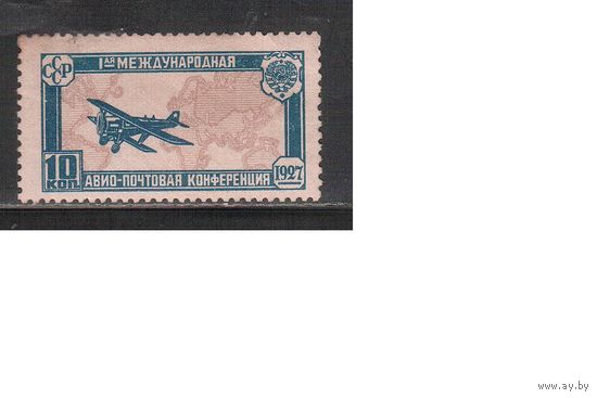 СССР-1927, (Заг.185) *  ,  Авиапочта, Самолет