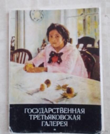 Открытки СССР в коллекцию