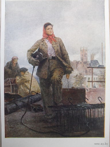 ЧИСТАЯ ОТКРЫТКА. СССР. изд. "СОВЕТСКИЙ ХУДОЖНИК". Е.М. ХАРИТОНЕНКО "ЭЛЕКТРОСВАРЩИЦА". 1958 г.