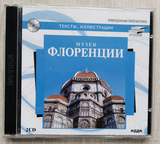 Электронная библиотека.музеи Флоренции.2 CD.