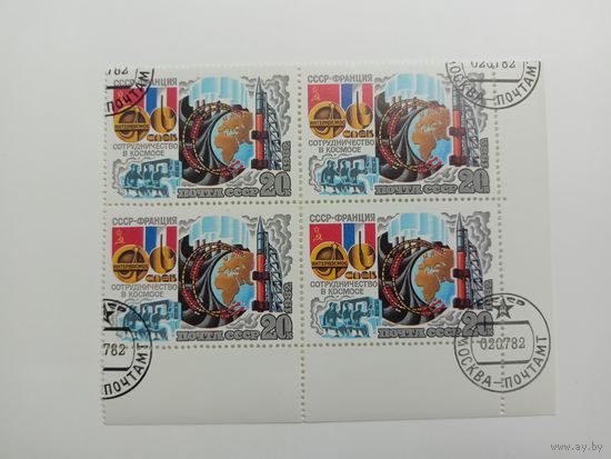 1982 СССР. Совместный космический полет СССР_Франция. Квартблок