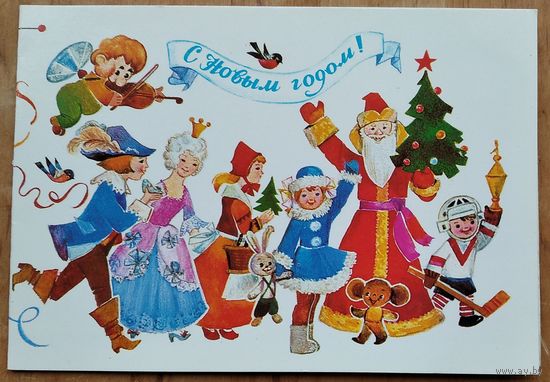 Манилова Л. С Новым годом! 1982 г. Двойная. Чистая.