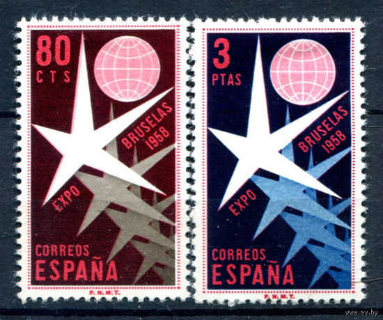 Испания (Королевство) - 1958г. - всемирная выставка в Брюсселе - 2 марки - полная серия, MH [Mi 1117-1118]. #1-Sp-19-A-2