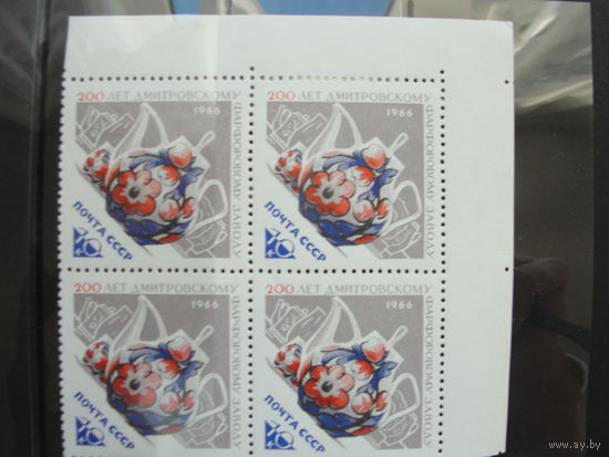 Продажа коллекции с 1 рубля! Почтовые марки СССР в квартблоках.