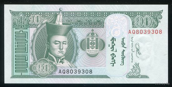 Монголия 10 тугриков 2020 г. P62l . Серия AQ. UNC