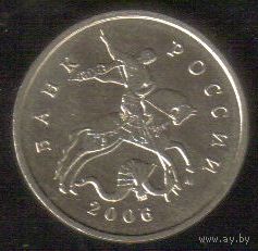 5 копеек 2006 год М _состояние XF/aUNC