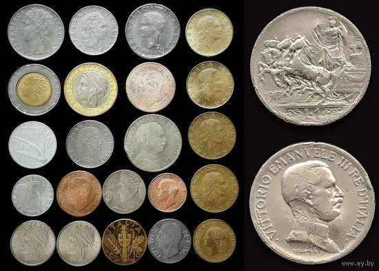 23 МОНЕТЫ ИТАЛИИ БЕЗ ПОВТОРОВ (1861- 1998 г.г.) С СЕРЕБРОМ (1 ЛИРА 1917 г.) НЕЧАСТЫЕ 2 ЛИРЫ 1924 г.