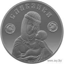 Славянка 20 рублей 2023г. Серебро 999,9 высшей пробы. 31,1035 грамм (1oz)