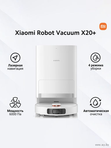 Продам новый робот-пылесос xiaomi robot vacuum x20+