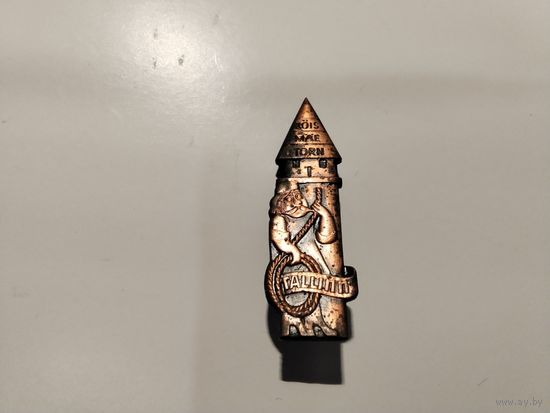 Башня верёвочной горы Таллинн Эстония