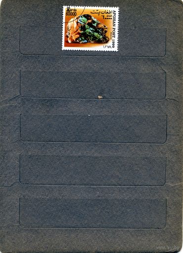 АФГАНИСТАН, 1999,  минералы  1м, гашеная ,