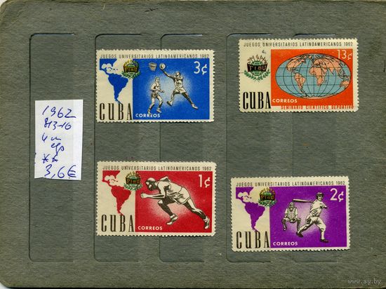 КУБА, 1962,  СПОРТ,(2м гашен)  серия  4м   (на "СКАНЕ" справочно приведены номера и цены по Michel)