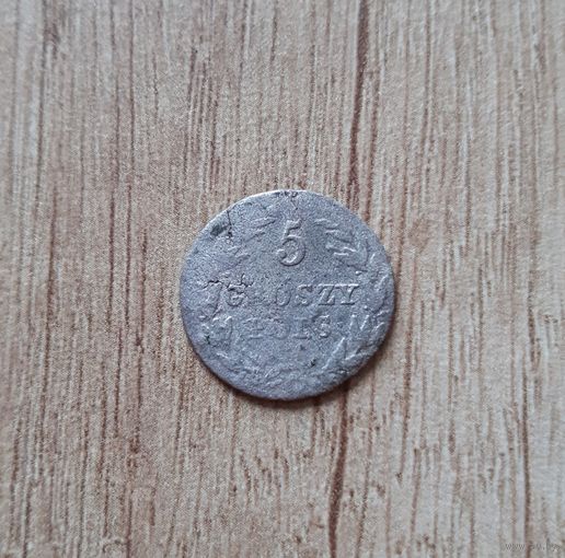 5 грош 1816