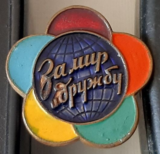 За мир и дружбу. Тяжелый ЛМД. Я-64