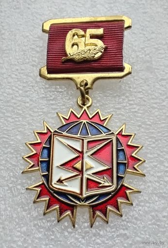665 Отдельный Центр Специальной Службы В/Ч 25715 ЗРТС ГРУ ГШ ВС МО РФ. 65 лет.