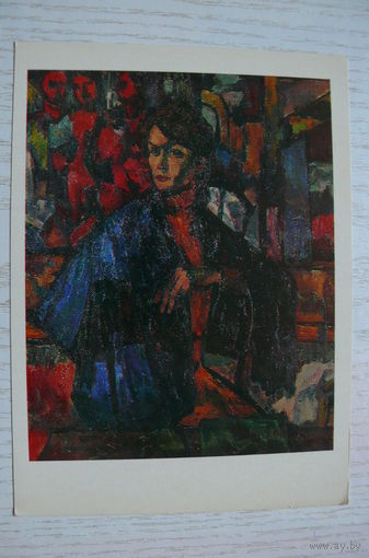 Аракчеев Б., Малишевский А., Портрет Г. Лисовской; чистая (Белорусская советская живопись).