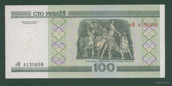 100 рублей ( выпуск 2000 ), серия еМ, св-вн