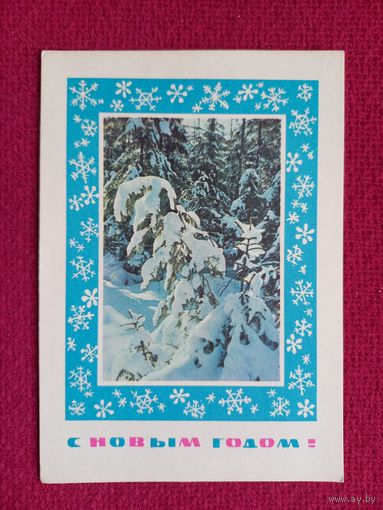 С Новым Годом! Матанова 1969 г. Чистая.
